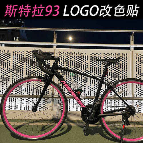 适用于于merida美利达斯