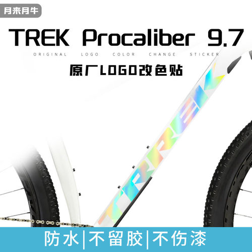 适用崔克TREKPROCALIB9