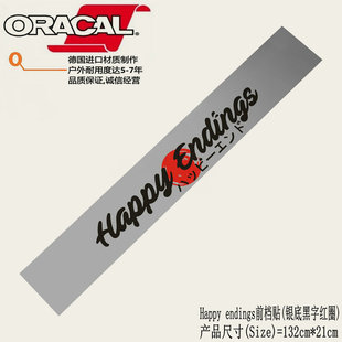 JDM个性前档玻璃车贴纸Happy Endings街头潮流改装前挡贴花拉花