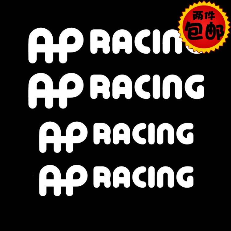 汽车卡钳贴纸AP卡钳贴纸a