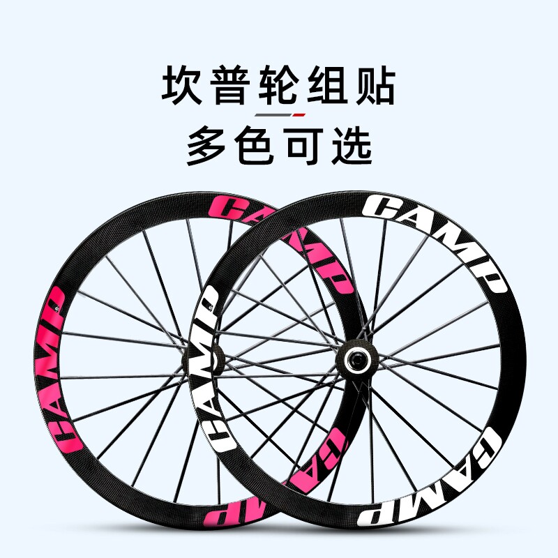 CAMP坎普轮组贴纸SR5pro图片