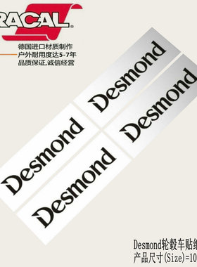 适用于Desmond轮毂车贴纸Desmond Regamaster EVO wheel decall