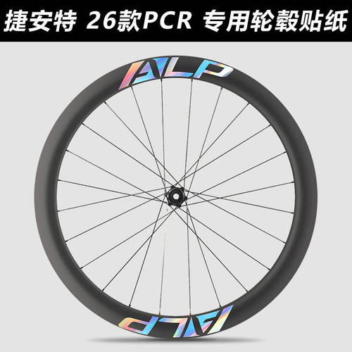 适用于26款GIANT捷安特PC