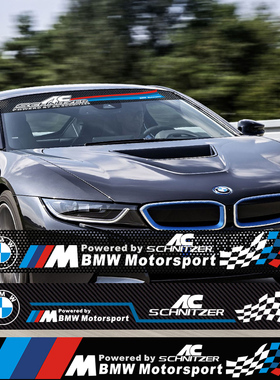 宝马XM123576i38系旅行汽车贴纸反光前后档风玻璃遮阳装饰贴包邮