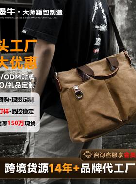 批发现货男士商务帆布手提包户外斜挎包男单肩包学生休闲背包ODM