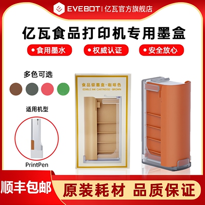 EVEBOTPrintPenpods可食用墨盒