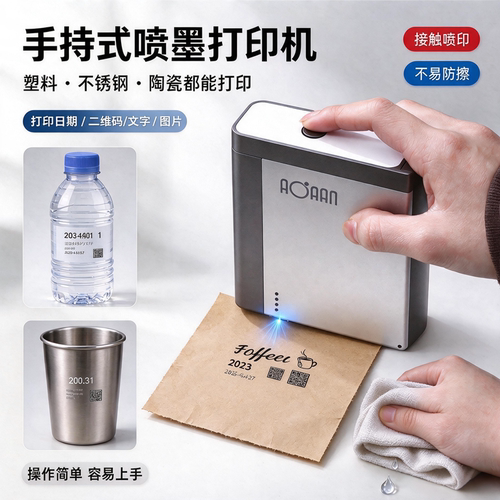 小型打印机26mm日期条形喷码塑料袋纸盒陶瓷定制logo快干防水油墨