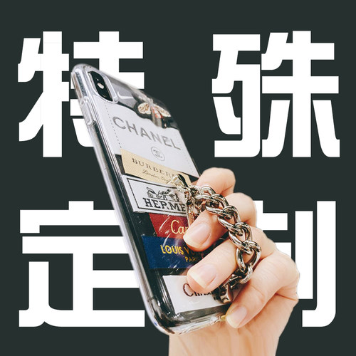 定制苹果iphone全系列链条手机壳