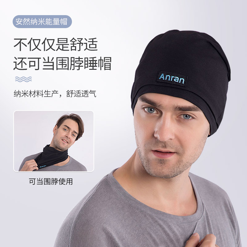 能量旗舰众合纳宜保暖健康帽子