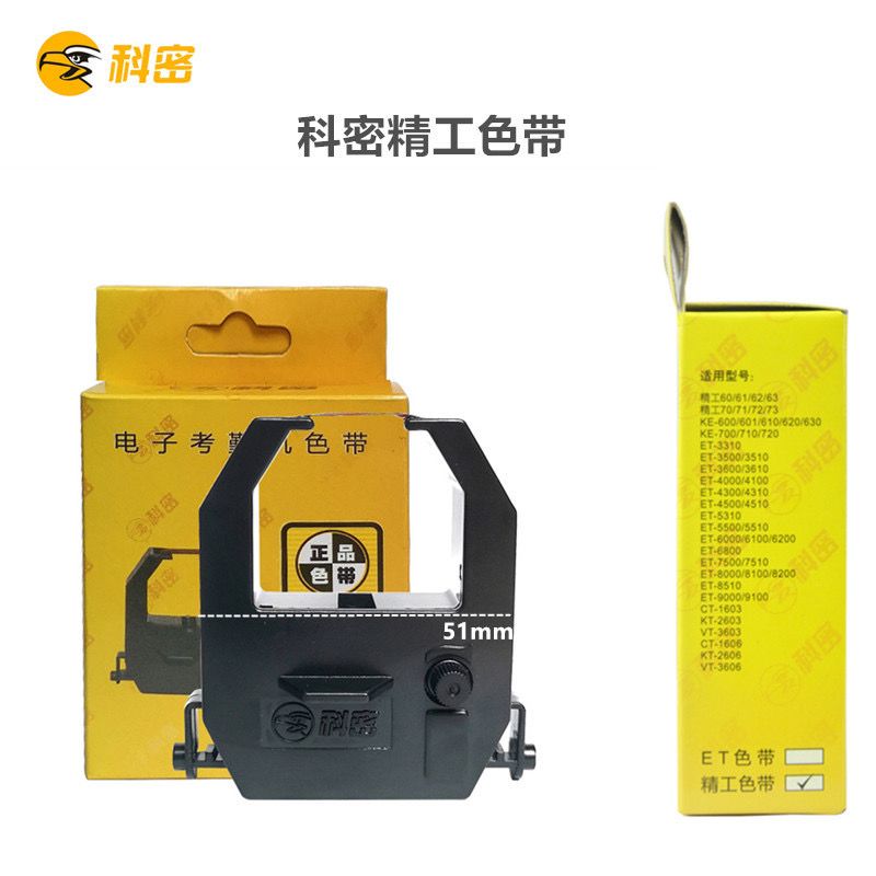 科密3310A ET9600 3610 JD580考勤打卡机色带架子 精工 ET 墨盒