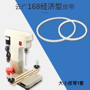 云广168电动装订机皮带168凭证装订机胶圈 奥威 古德立信立巧皮圈