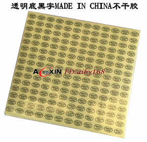 PVC不干胶 透明Made in China不干胶 透明底黑字中国制造标签贴
