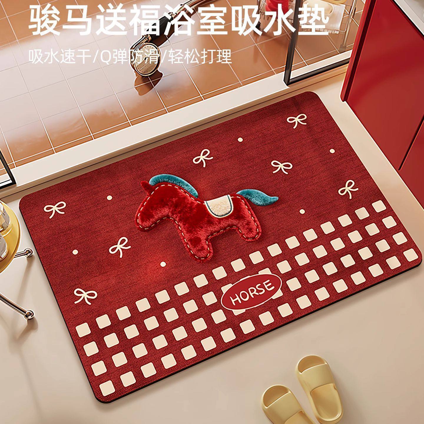 新年红色浴室地垫软硅藻泥吸水防滑垫马年卫生间厕所门口耐脏脚垫,居家布艺,入户地垫,淘宝优惠券,粉丝福利购,淘宝优惠卷