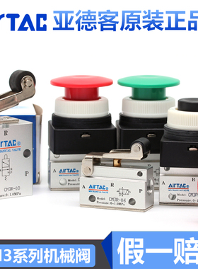亚德客气动械阀 CM3PM06 CM3PPM5 CM3PF06 CM3PL08按钮阀手动阀机