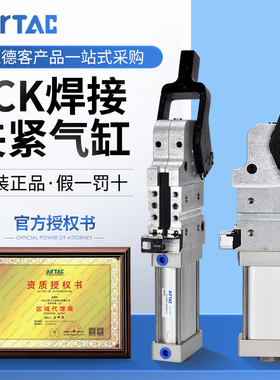 亚德客气动元件焊接夹紧气缸JCK40/50/63/80X90/105/135螺纹可调