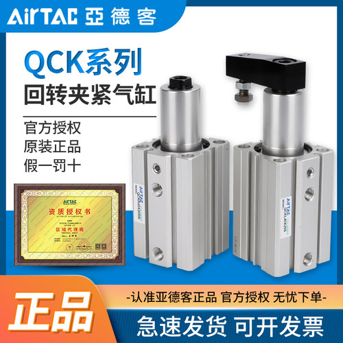 亚德客QCKL/QCKR32/40*20*30气缸