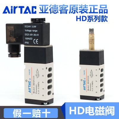 原装亚德客气动HD4V210电磁阀