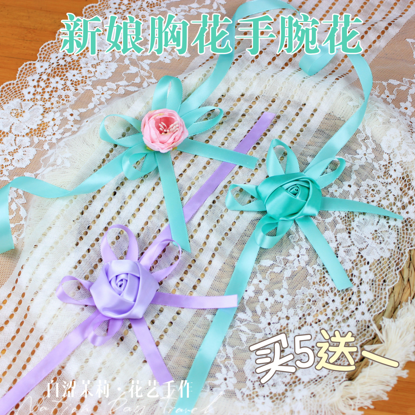 原创新娘手腕花伴娘姐妹手花婚礼用品仿真玫瑰绸带胸花蒂芙尼蓝
