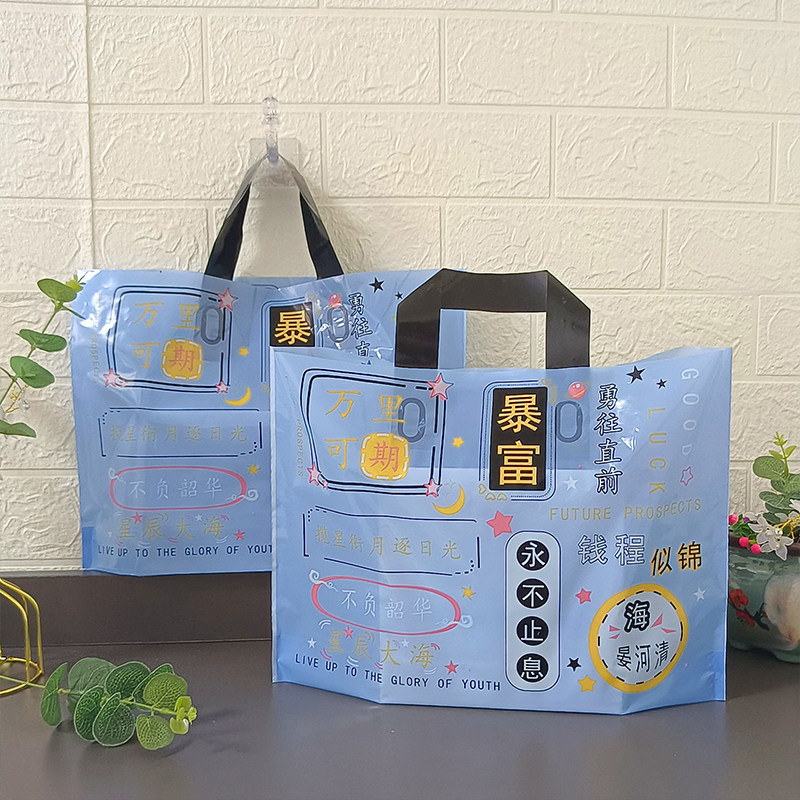 服装店手提袋塑料包装购物袋手拎袋子定做logo印字小号儿童礼品袋