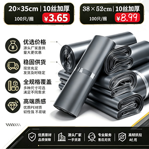 加厚防水快递袋快递打包袋特价
