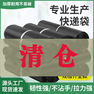 加厚快递袋快递打包袋子批发大号防水物流快递包装袋快递用打包袋