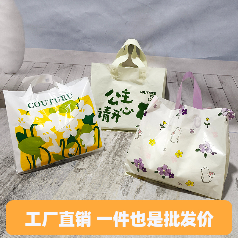 公主请开心手提袋竖款服装店购物袋塑料袋女装店礼品袋批发童装袋