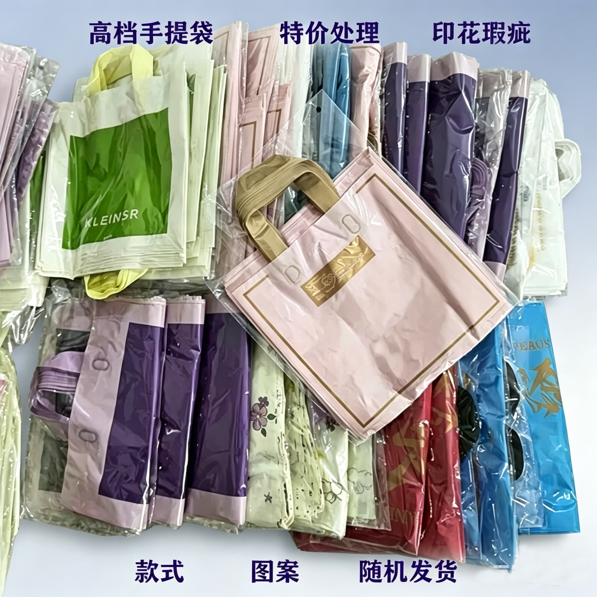 微瑕手提袋处理服装店礼品袋
