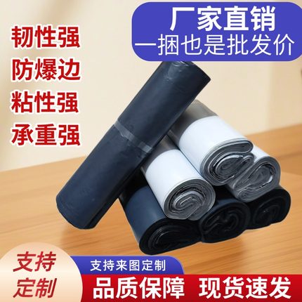快递袋子打包袋加厚物流中转袋电商打包袋子防水服装破坏胶自封袋