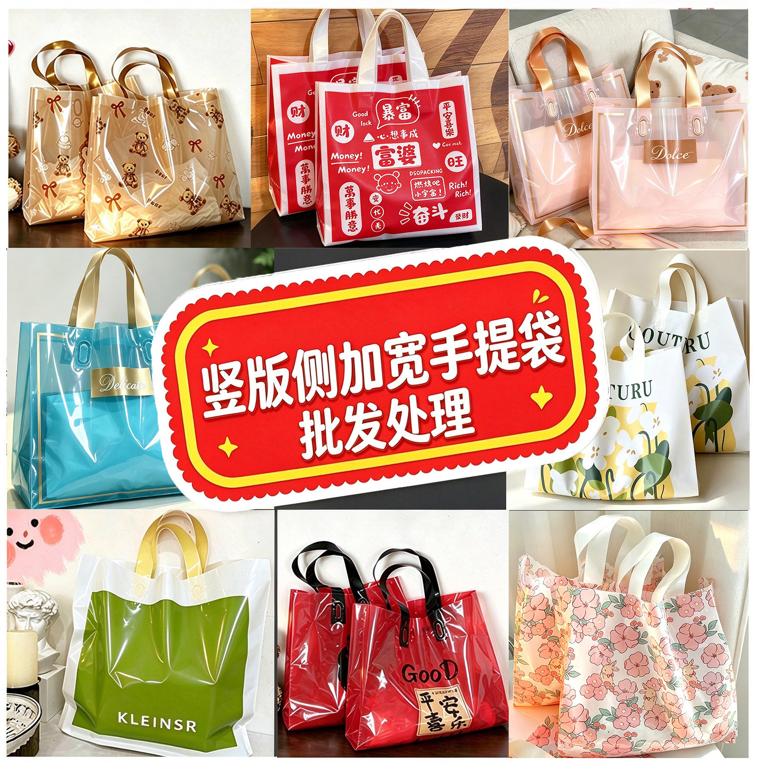 服装店手提袋塑料手提袋订制批发