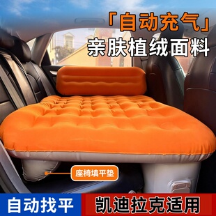 凯迪拉克ATSCT4CT5CT6后排用自动找平自动充气车载充气床垫旅行床