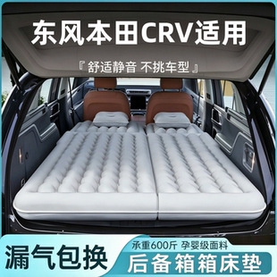 东风本田CRV适用充气床睡垫露营床后备箱汽车床垫长途休息旅行床