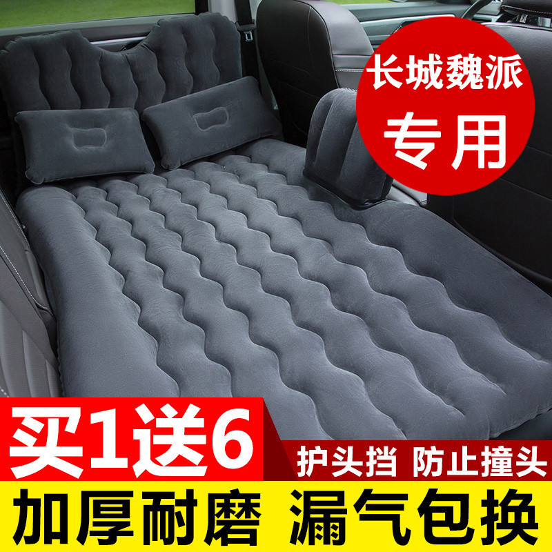 魏派WEYVV5专用车载充气床汽车用后排座睡觉垫气垫床垫车内旅行床