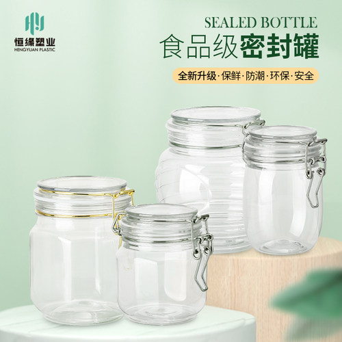 佳锐家用大众休闲塑料塑料罐