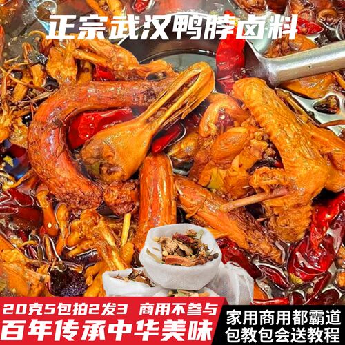 鸭脖商用省去高额加盟费