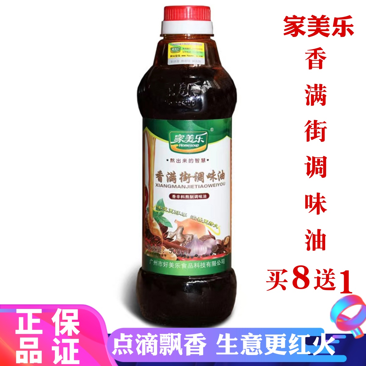 干锅麻辣烫增香去腥除异味红油