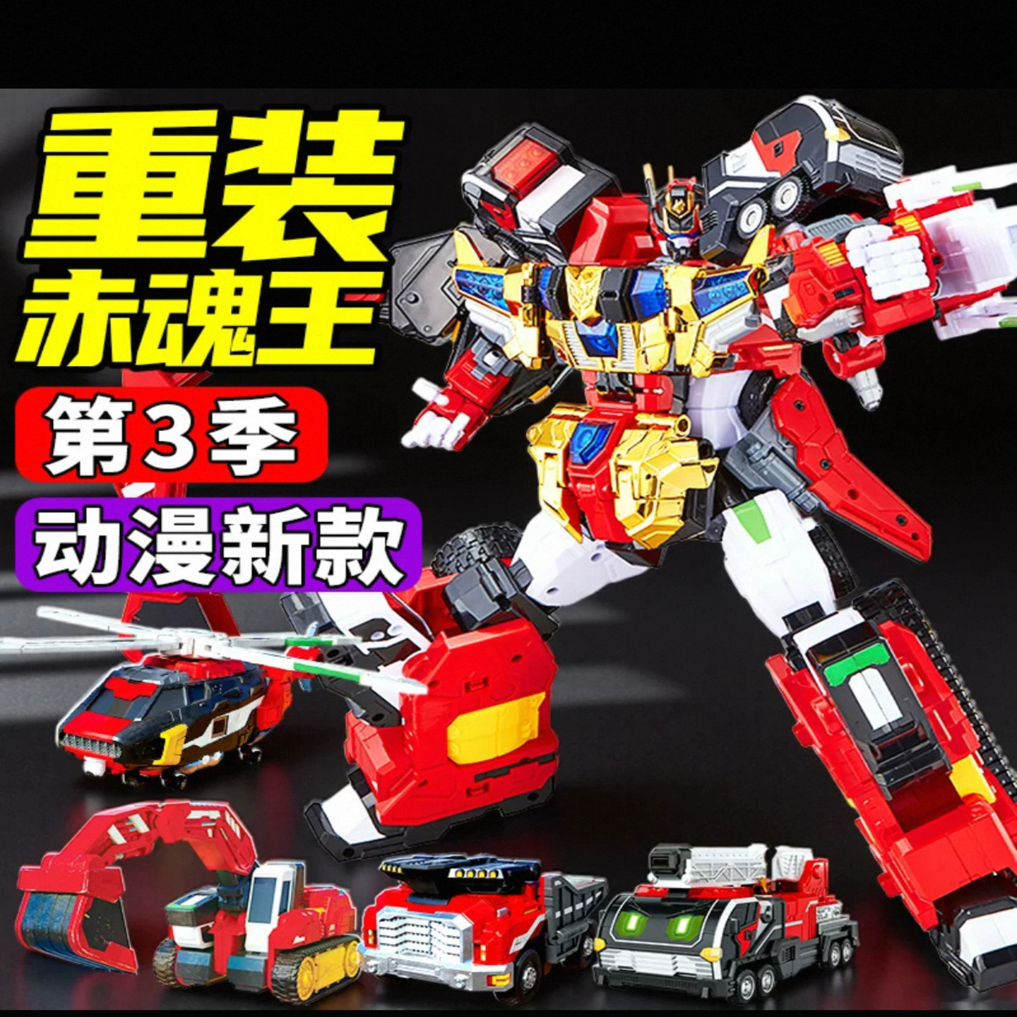 正版炫卡斗士3第三季玩具银翼骑士变形机器人儿童男孩2机甲二金刚,模玩/动漫/周边/娃圈三坑/桌游,机器人/机甲成品/变形系列,淘宝优惠券,粉丝福利购,淘宝优惠卷