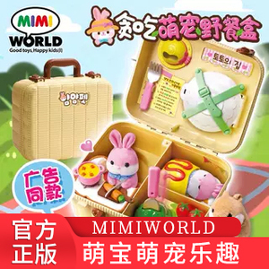 MIMIWORLD萌宠女孩萌宠仿真