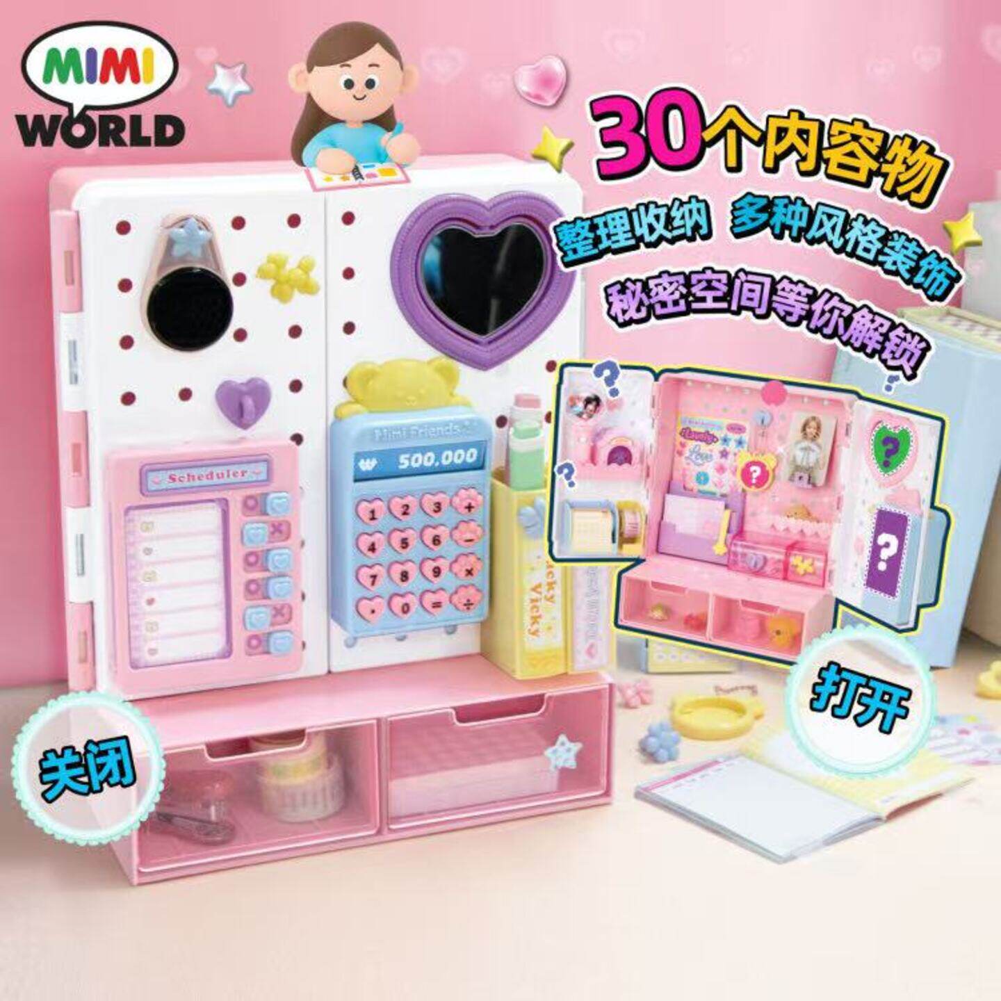 韩国mimiworld正版仿真密码柜桌面洞洞社儿童迷你书桌过家家玩具