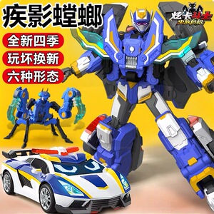 炫卡斗士第4季虫族危机炫蓝闪电S疾影螳螂变形机器人玩具w机甲旋