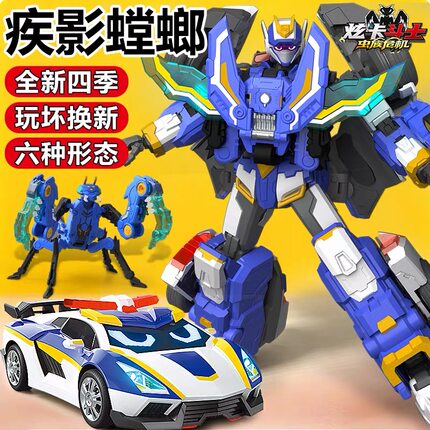 正版展高炫卡斗士虫族危机炫蓝闪电S疾影螳螂变形机器人玩具w机甲