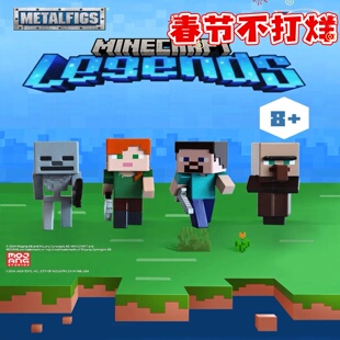 Jada我的世界金属摆件村民骷髅怪史蒂夫爱丽克丝&迷你公仔盲包