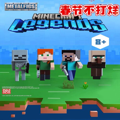 我的世界骷髅怪史蒂夫盲盒手办