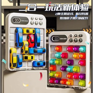 超级汽车华容道积木电子滑动拼图儿童益智训练玩具数字智力闯关