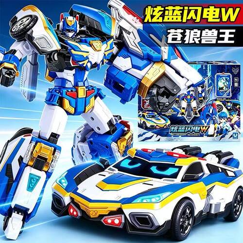 炫卡斗士炫蓝闪电w玩具苍狼兽王变形机器人机甲金刚男孩模型正版