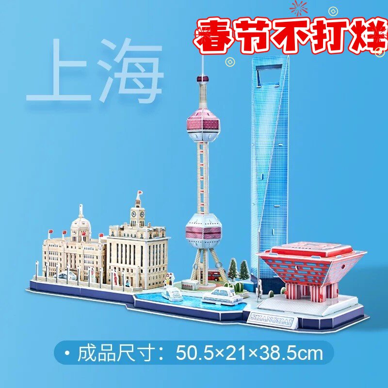 东方明珠塔上海地标建筑立体拼图