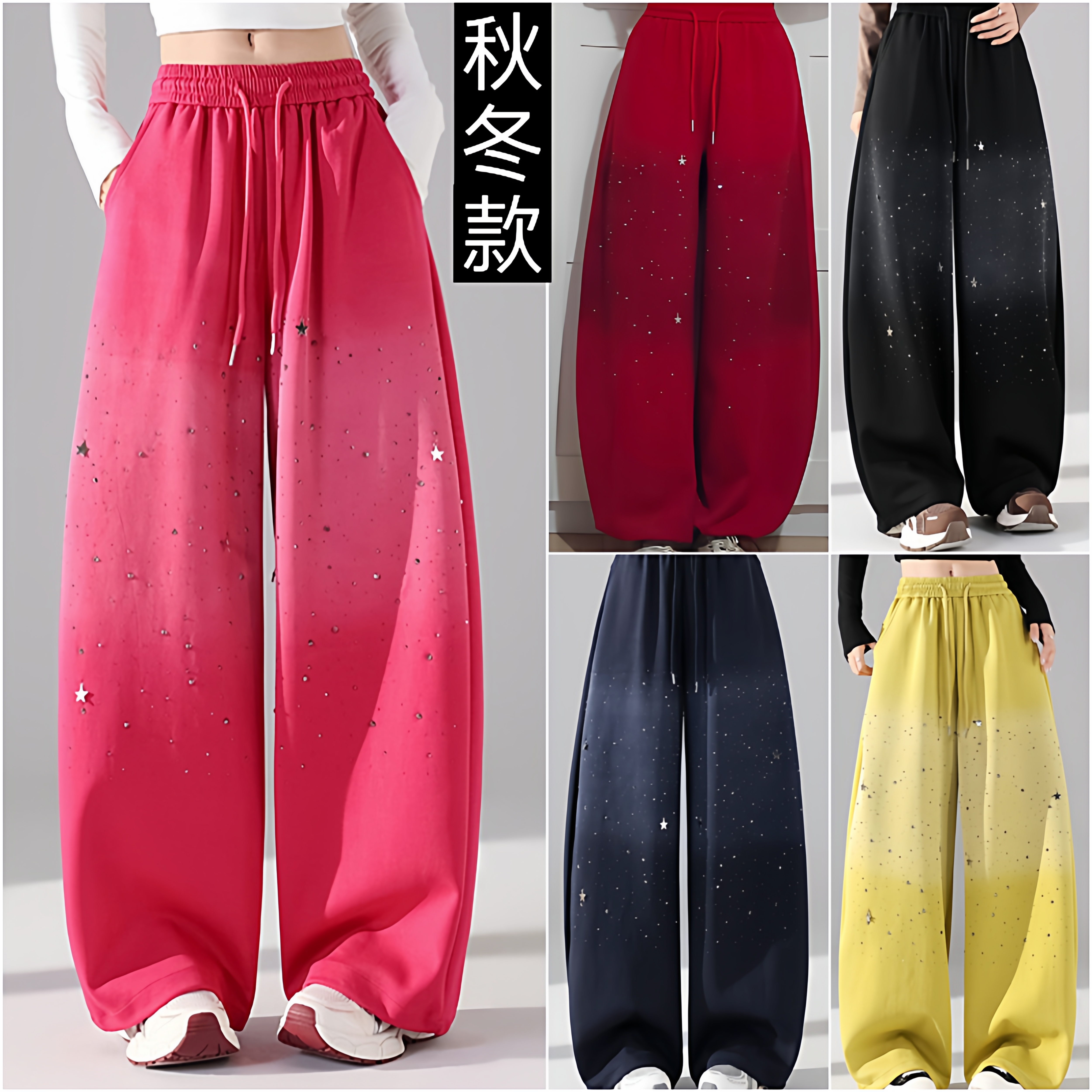 2025秋冬优质新款广场舞裤休闲阔腿曳步舞重工渐变星星弯刀表演裤