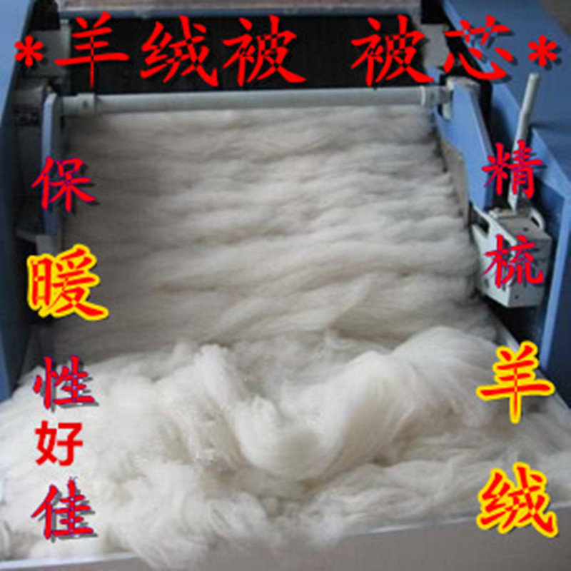 羊毛絮片定做棉被精梳填充物被套