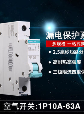断路器开关西门子正品