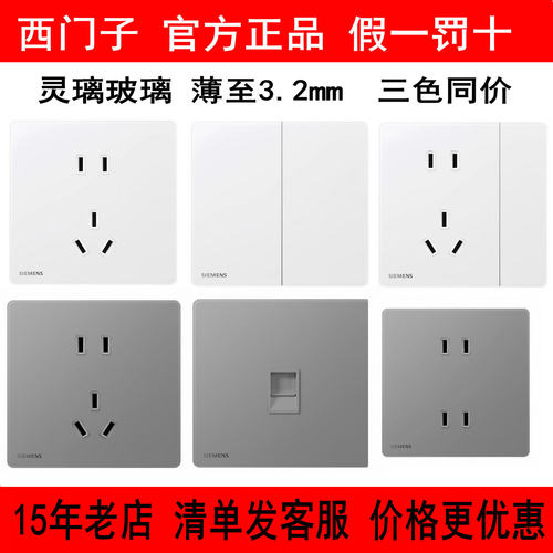 西门子灵璃钢化玻璃无框超薄面板