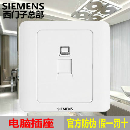 西门子远景开关正品西门子开关插座一位网络信息插座电脑插座正品
